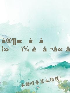 家有萌妻，老公嫁不得